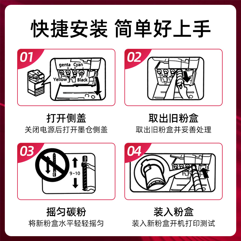 加佳灵适用 汉光TN5300s  碳粉盒/墨粉盒 四色套装 机型BMFC5300s - 图1