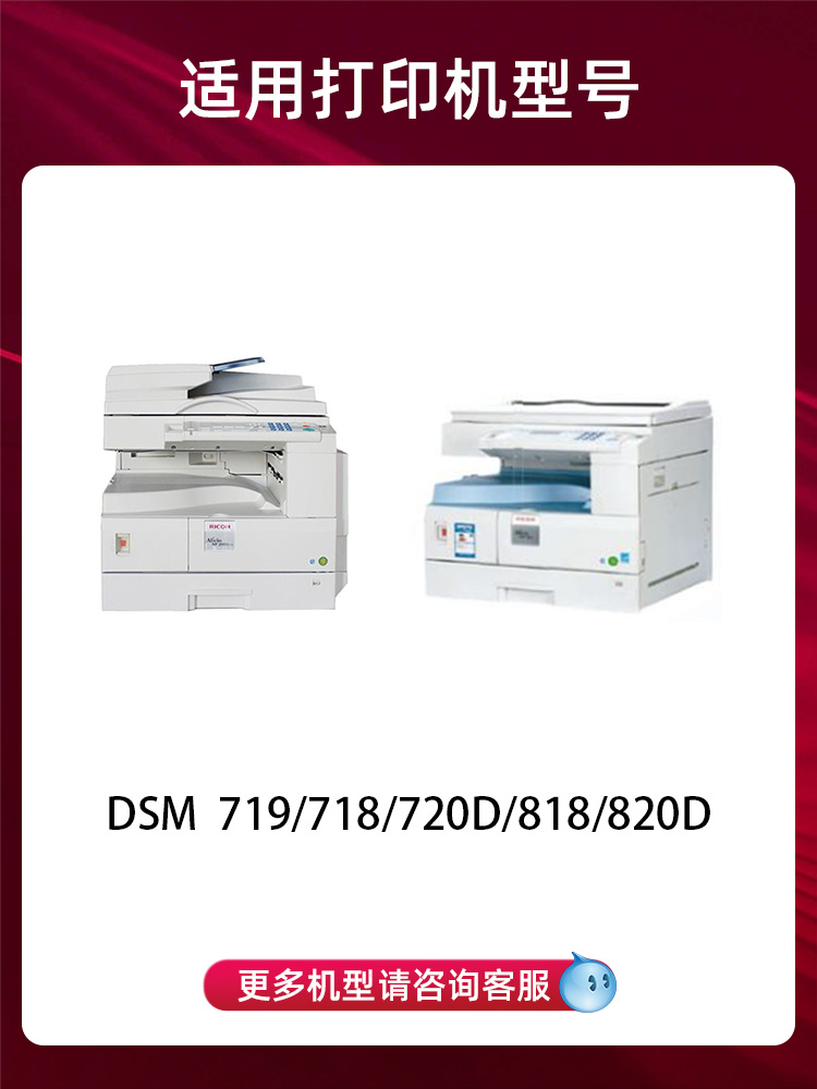 适用基士得耶DSM610粉盒DSm716 M718 M720D M818 M820D硒鼓碳粉盒 - 图0