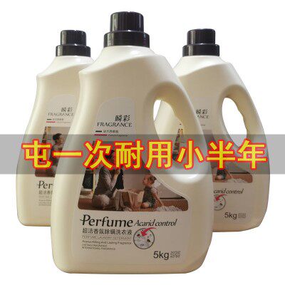 正版瞬彩超洁香氛洗衣液温和不伤肤去衣物污渍柔软蓬松3Kg5kg - 图2
