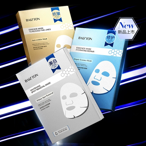 佰珍堂 Осветляющая восстанавливающая маска для лица, против морщин, комплект