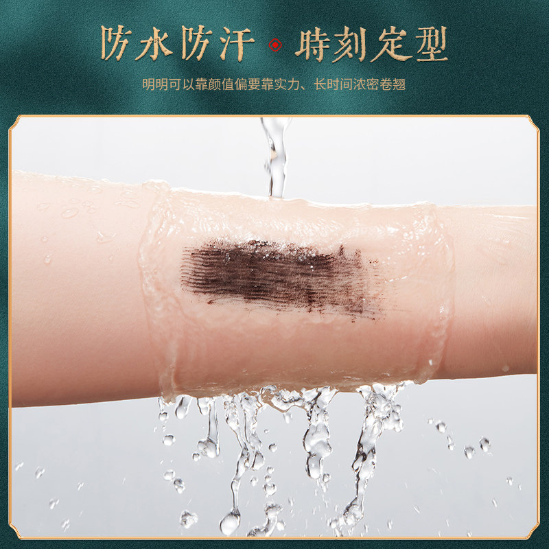 【第2件5元】佰珍堂纤翘魅影睫毛膏 佰珍堂睫毛膏/睫毛增长液