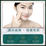 佰珍堂 Осветляющая сыворотка, увлажняющая эссенция для лица, осветляет кожу