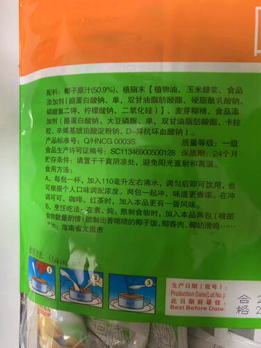 包邮 春光原汁椰子粉320克 速溶椰奶粉 海南特产 内含独立20小包 - 图1