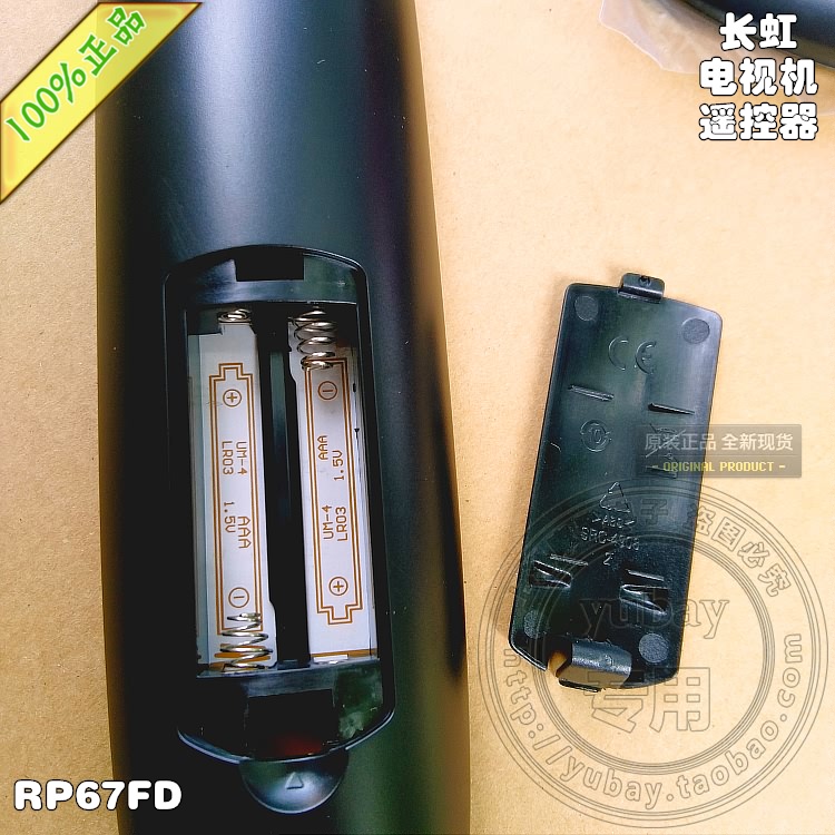 原厂原装长虹电视机遥控器 RP67FD 3D51C2080 3D51C2000 46B1080 - 图3