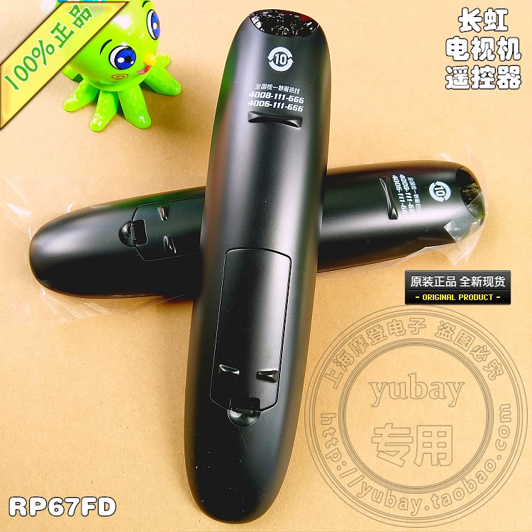 原厂原装长虹电视机遥控器 RP67FD 3D51C2080 3D51C2000 46B1080 - 图2