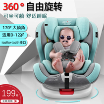 Child safety seat car with 0-4-3-12-year-old baby onboard portable 360-degree swivel sitting chair