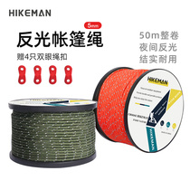 50 m tent windproof rope reflective camper rope Rope Canopy Shelter Canopy Telescopic Rod fixed pull rope 5mm Garage