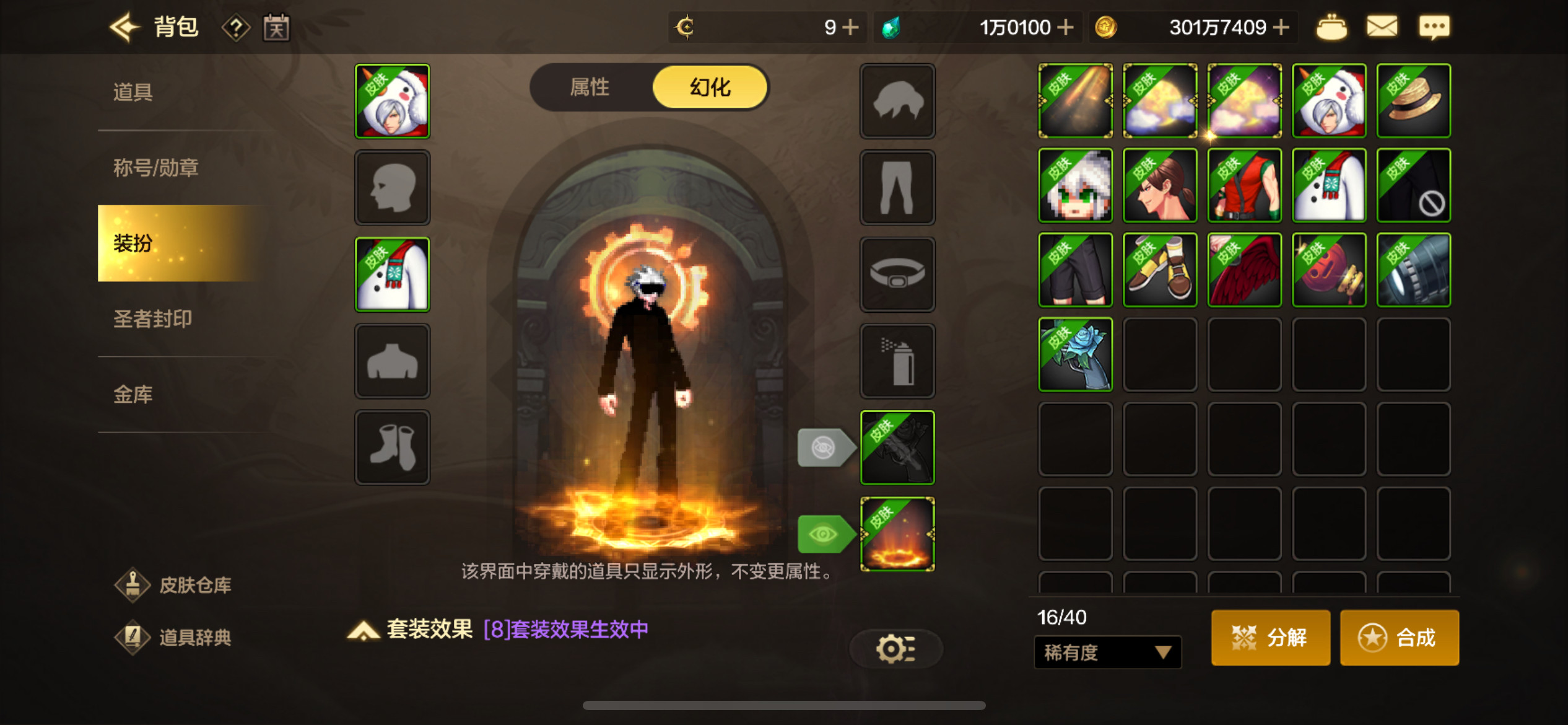 DNF手游补丁五条悟补丁大枪漫游补丁地下城补丁dnf补丁手游