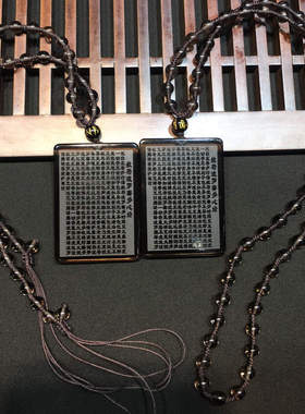 天然冰种黑曜石般若波罗蜜吊坠