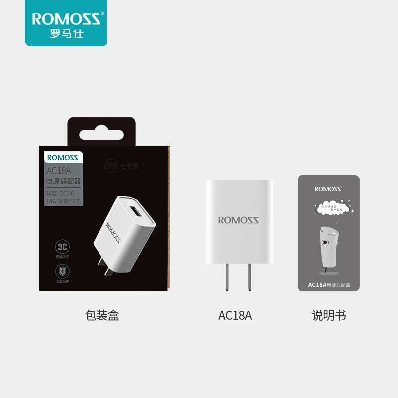 罗马仕18W手机快充闪充电器头适用于苹果小巧QC3.0华为小米type-c