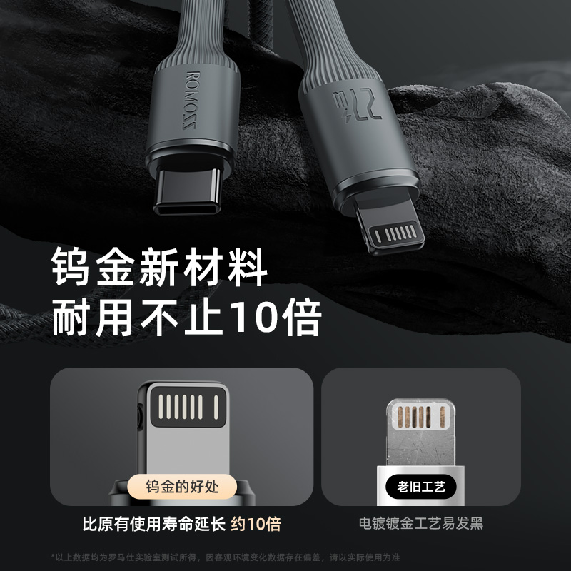  romoss手机数据线