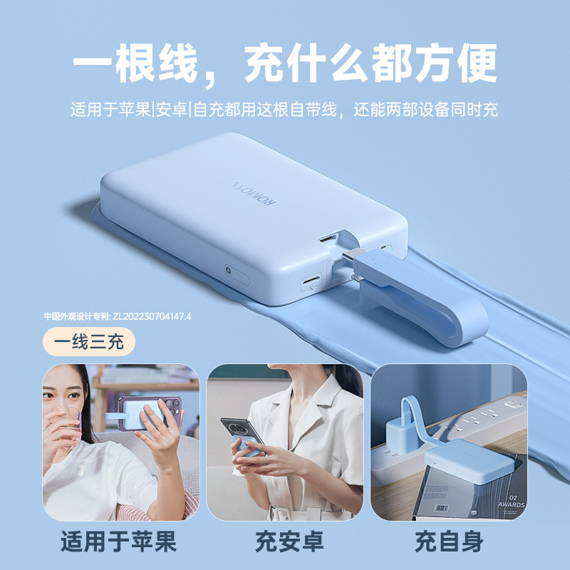 罗马仕磁吸无线充电宝小雪糕10000毫安Magsafe20W快充适用苹果14/13/12iphone15小巧便携自带线移动电源-图0