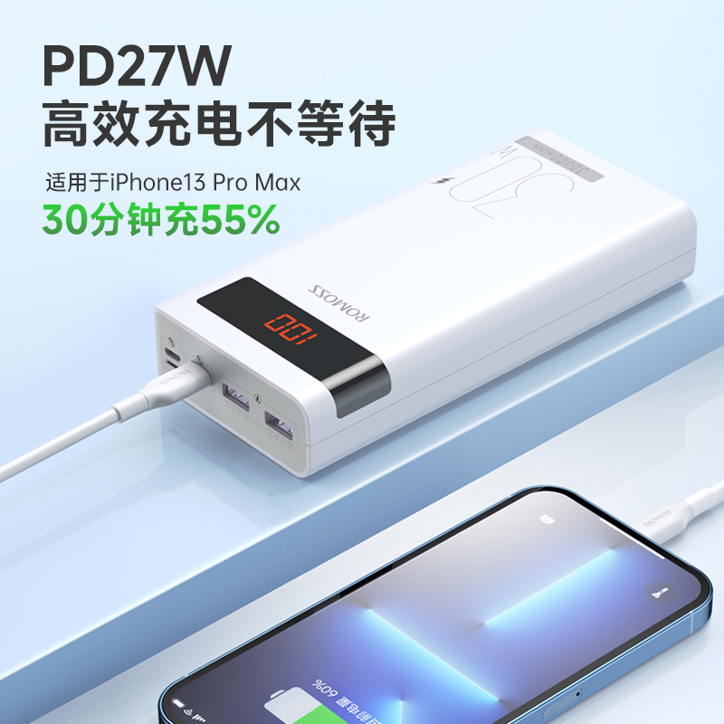 罗马仕充电宝30000毫安超大容量22.5/30W超级快充移动电源官方正品适用于小米华为苹果手机平板 - 图0