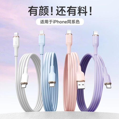Romes подходит для Apple 16 Carder Cable iPhone 14 Кабель данных 13 Быстрая зарядка кабель PD27W планшета IPAD Flash Зарядка 15 мобильных автомобилей автомобиль Мобильный телефон зарядки кабель PROMAX 2 -метров USB