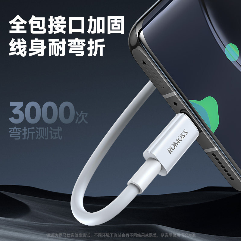 罗马仕type-c 6a安卓华为小米数据线 romoss数据线