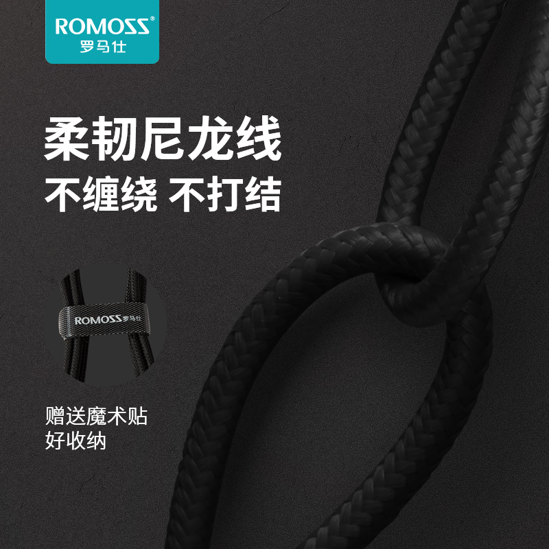 ROMOSS 罗马仕 Type-c 快充数据线 1米 天猫优惠券折后￥13.9包邮（￥18.9-5）2条装￥24.9