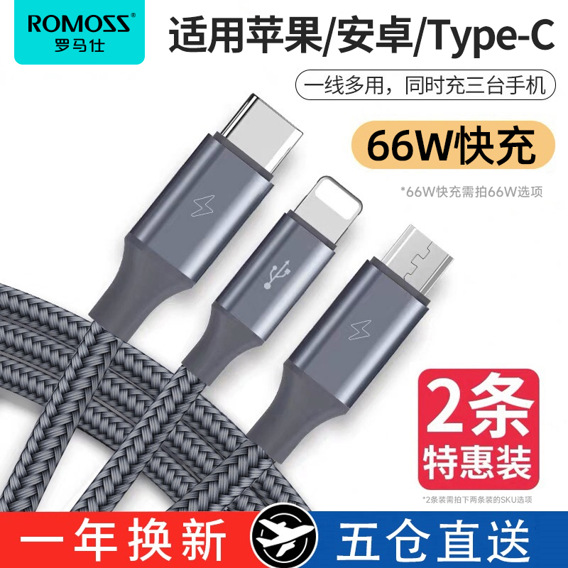 数据线