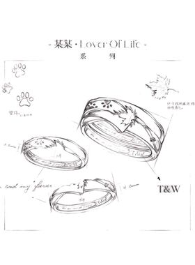 《某某》江添盛望情侣对戒精致设计小说周边饰品专属收藏纪念戒指