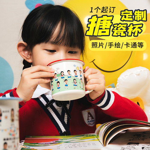 diy搪瓷杯定制照片幼儿园小学自画头像生日水杯儿童圣诞礼物年会 - 图0