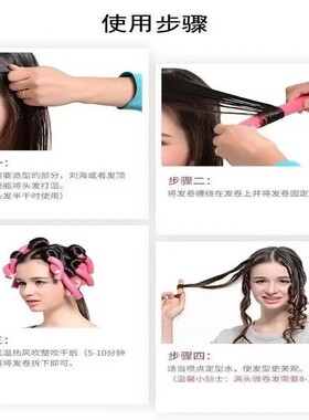 【海绵卷发棒】懒人卷发器