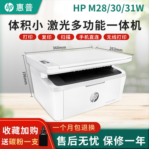 二手惠普M1213/126/1536/1136/128家用小型A4激光打印复印一体机 - 图3