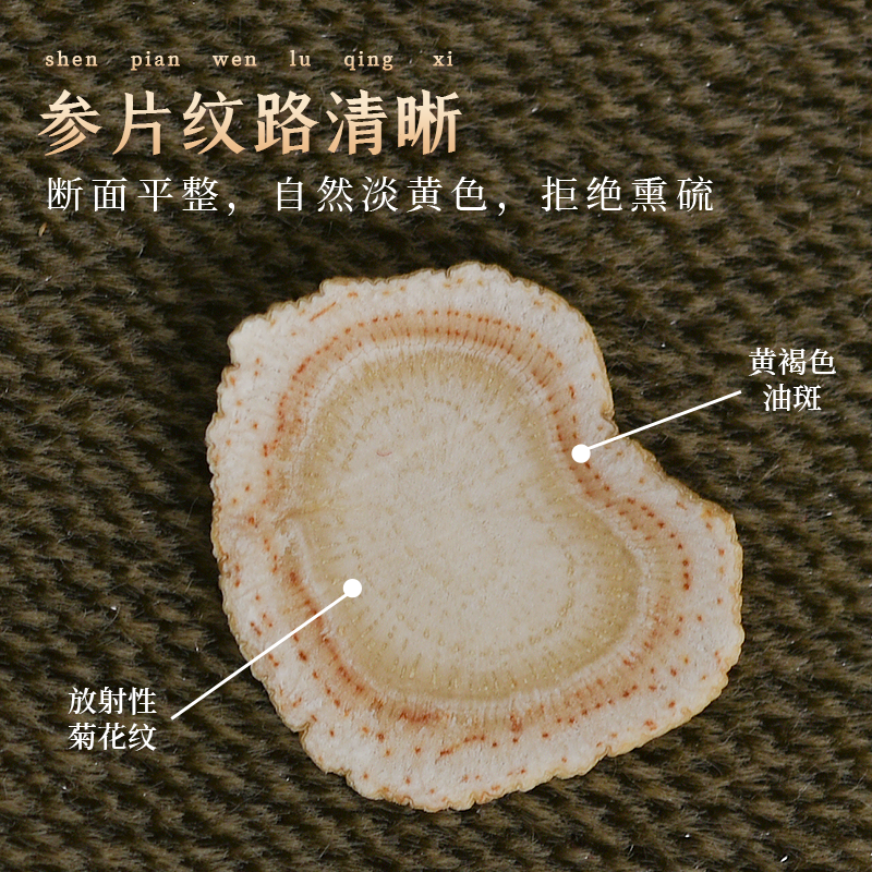 长白山老家西洋参片正品花旗参人参片泡水西洋参切片500g含片大片