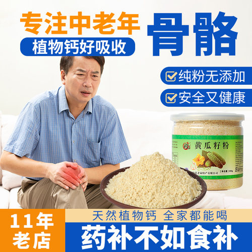 长白山老家黄瓜籽粉纯粉东北老旱生熟黄瓜子籽粉纯正罐装正品现磨 - 图2
