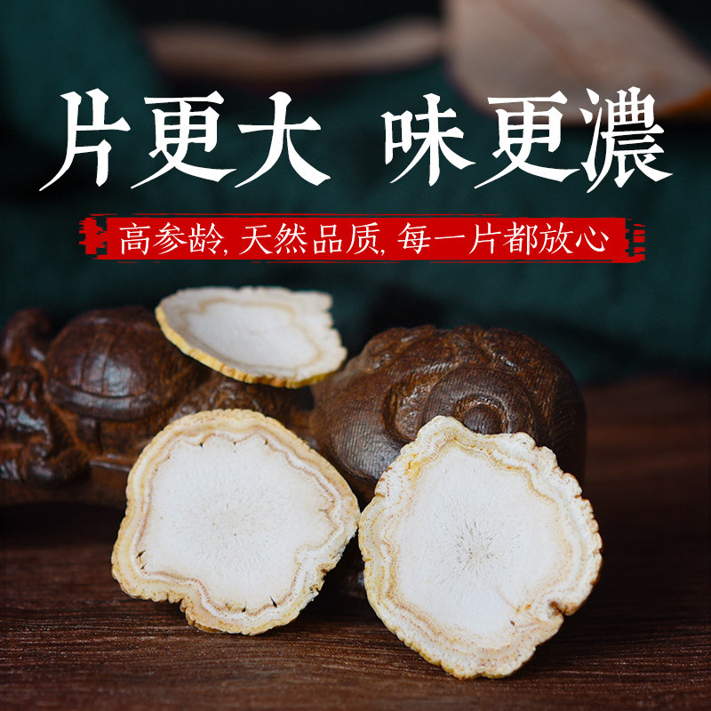 买2送长白山人参片泡水泡茶大切片 长白山老家人参/园参及其制品