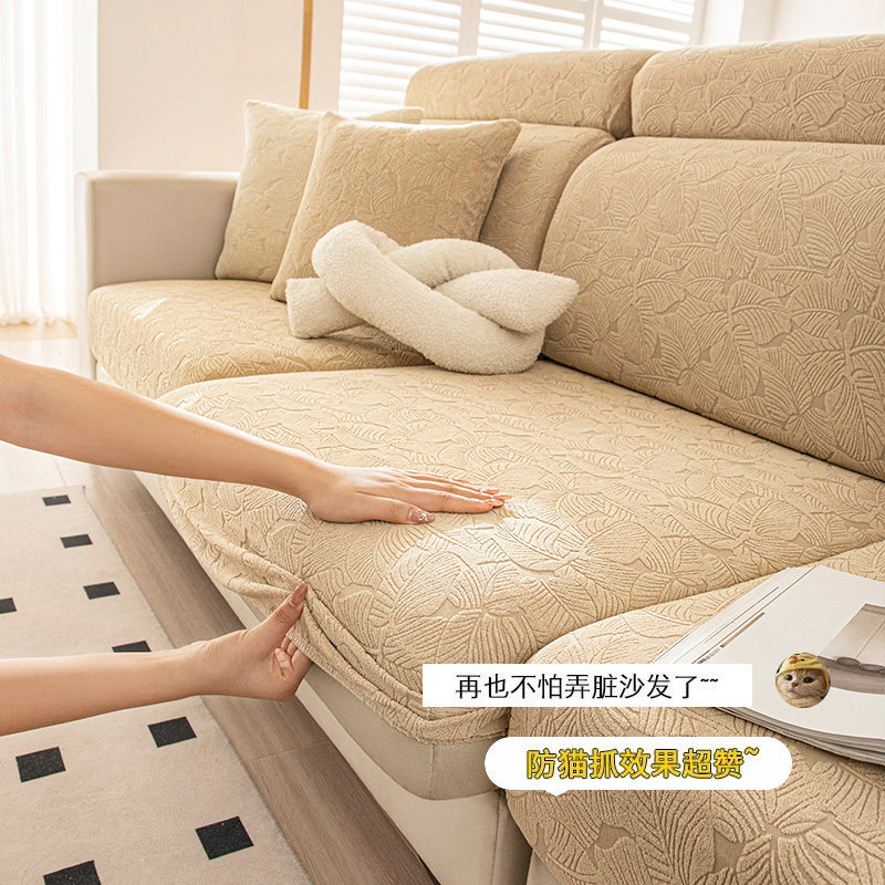 沙发套罩全包秋冬新款提花绒弹力沙发笠可定制三座一贵妃坐垫套,淘宝优惠券,粉丝福利购,淘宝优惠卷