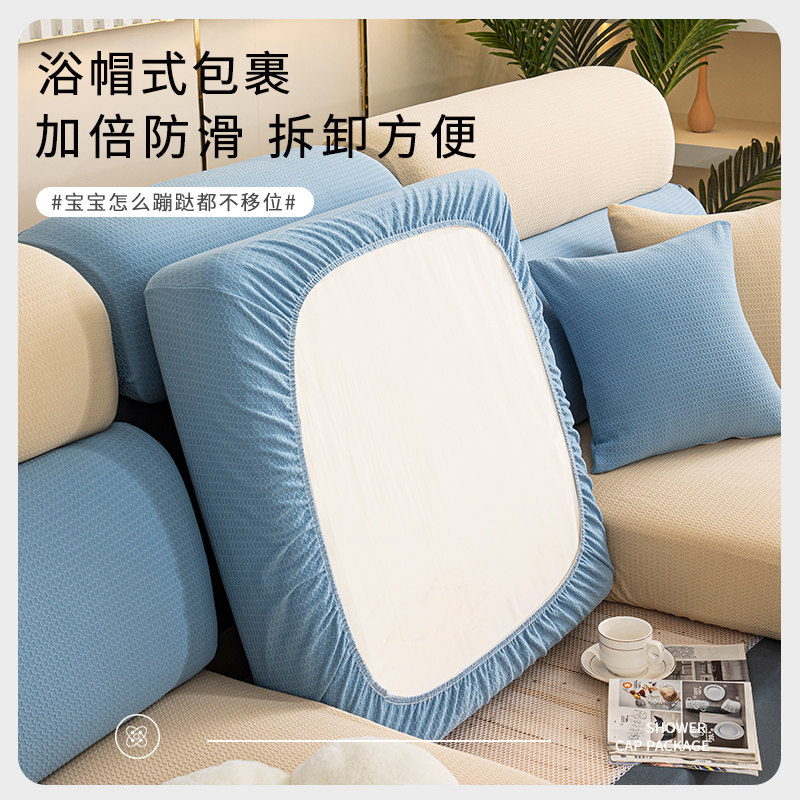 沙发套罩防水弹力全包套沙发坐垫套四季通用氛围感防滑沙发防尘笠,淘宝优惠券,粉丝福利购,淘宝优惠卷