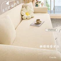 Sofa Cover All-bag Universal Cover All Season Universal New Cream SnowNeil Thickened Anti-Cat Grip Protection Sofa Cover