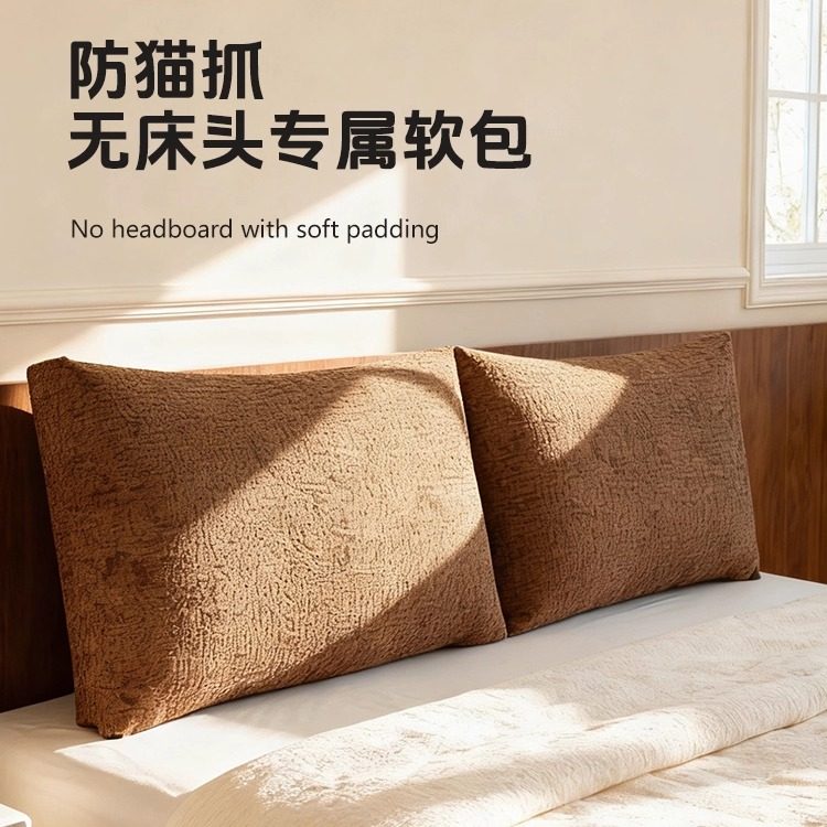 床头软包靠垫2025新款秋冬新款高级感床上靠枕护腰防撞沙发靠背,淘宝优惠券,粉丝福利购,淘宝优惠卷