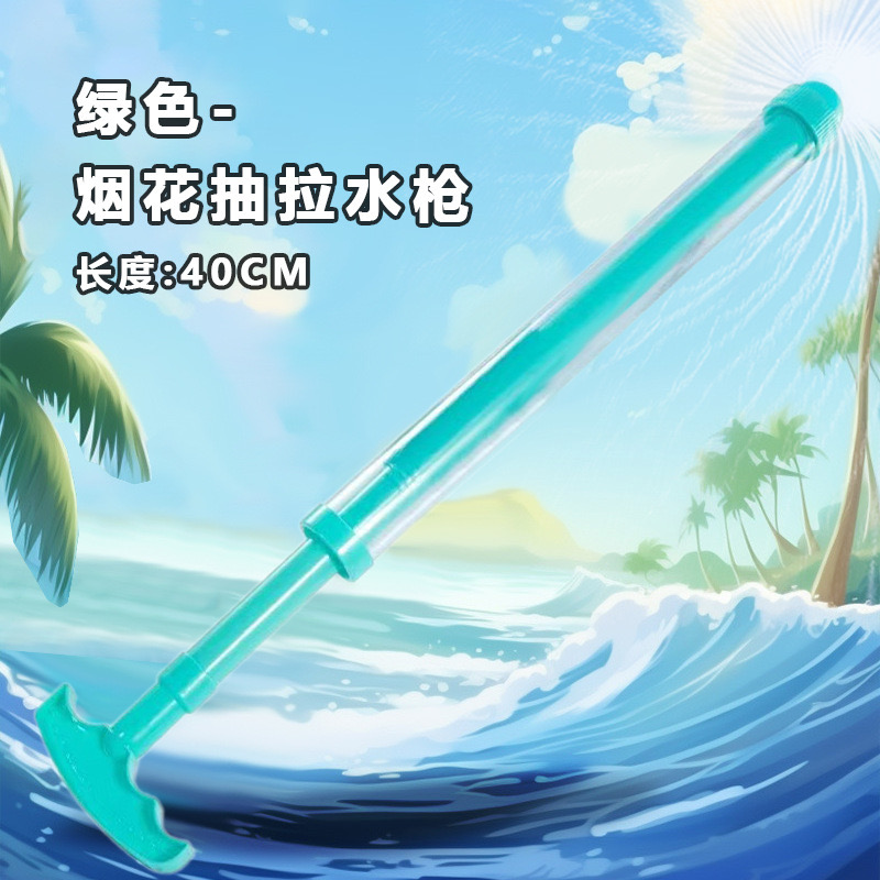 加长40厘米！网红抽拉式开花水枪