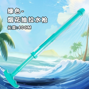 加长40厘米！网红抽拉式开花水枪