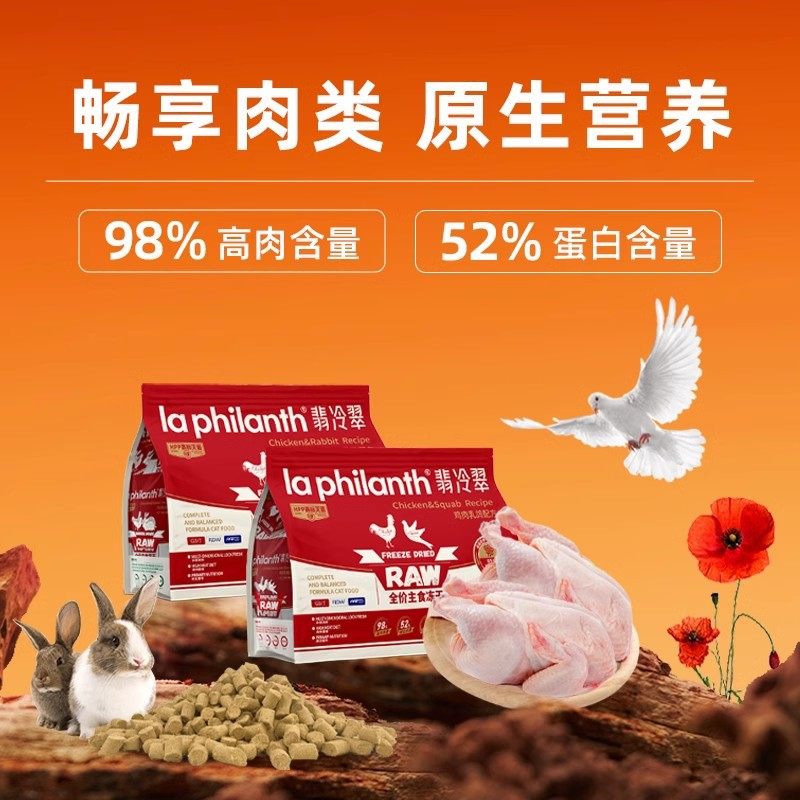 翡冷翠猫主食冻干生骨肉全价猫粮鸡主粮成幼猫通用粮240g1kg试吃,淘宝优惠券,粉丝福利购,淘宝优惠卷