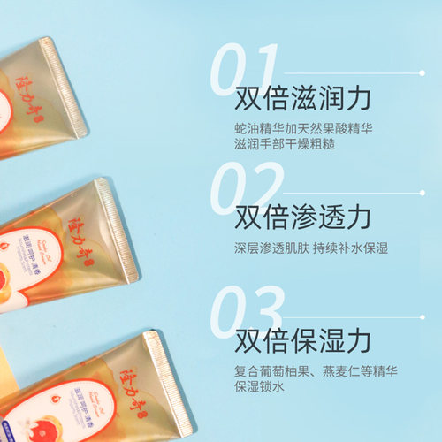 隆力奇蛇油果酸护手霜滋润保湿补水润手嫩肤手足防干裂蛇油膏套装 - 图1