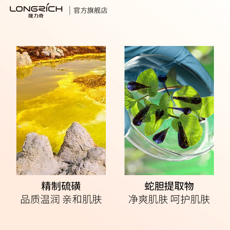 隆力奇蛇胆硫磺皂除螨虫面部背部抑菌洁面洗脸洗澡洗头沐浴香肥皂-图0