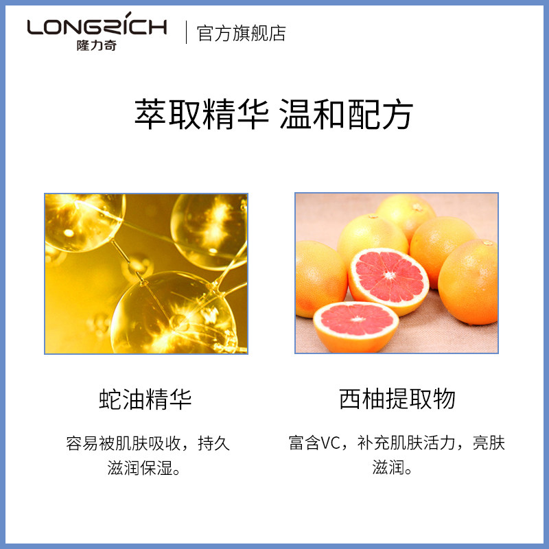 隆力奇蛇油果酸8支滋润保湿护手霜 隆力奇护手霜