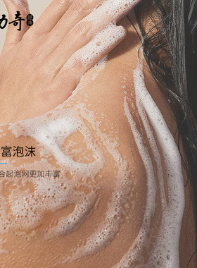 隆力奇益生菌沐浴露