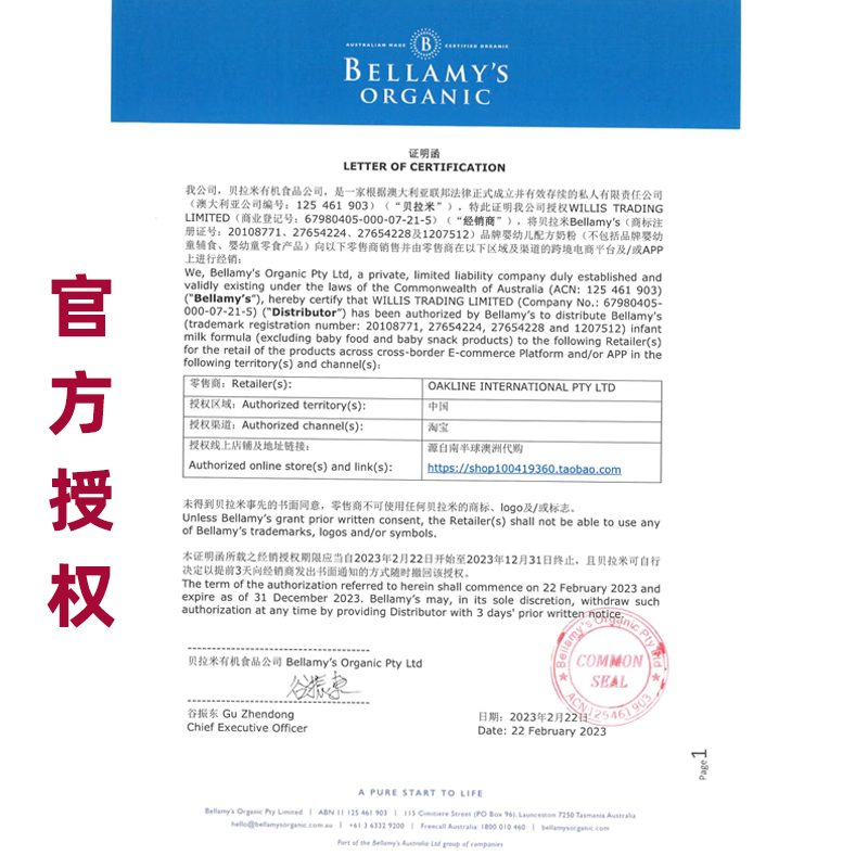 澳洲代购贝拉米高端白金版有机A2奶粉1段2段3段4段一二段三四段