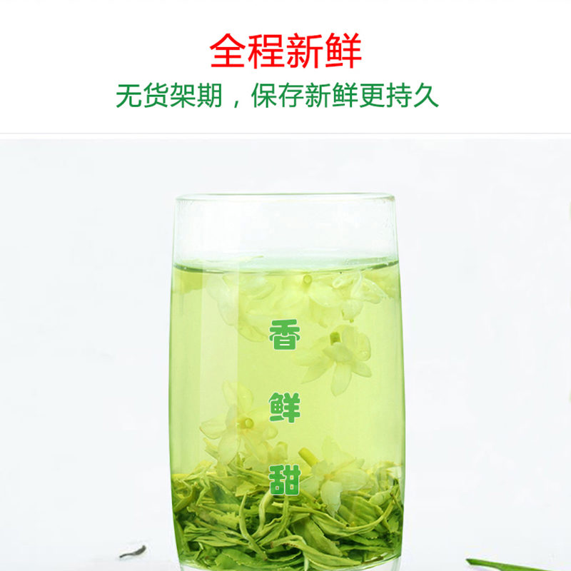 峨眉山茉莉花茶叶雨前毛尖1 春季炒青茶叶花毛峰2023新茶散装茶 - 图1