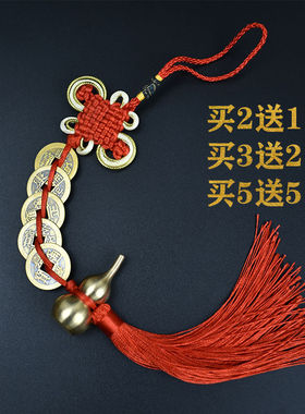 铜五帝钱挂件门口汽车门对门挂饰