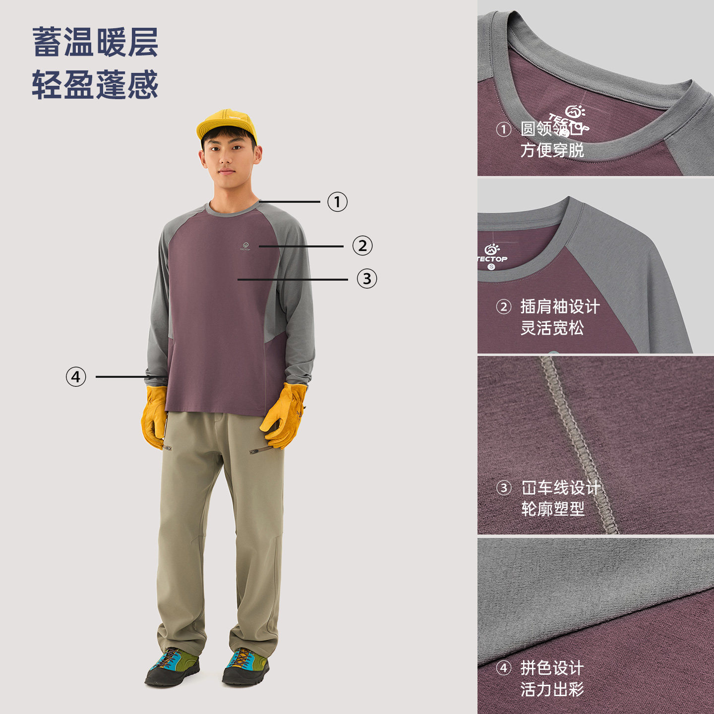 TECTOP/探拓户外速干长袖T恤男女拼色透气徒步登山打底衫运动上衣,淘宝优惠券,粉丝福利购,淘宝优惠卷