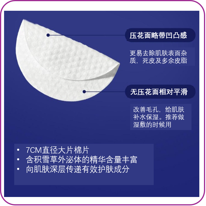 现货韩国原装湿敷棉精华棉片补水缩小毛孔去黑白头细腻肌肤积雪草,淘宝优惠券,粉丝福利购,淘宝优惠卷
