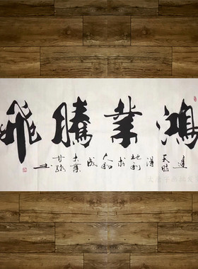 诚信赢天下甘路书法生意装饰画大幅总经理办公室挂画新店开业贺礼