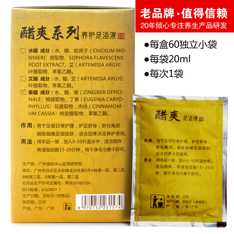 芝竹堂老姜醋泡脚醋足浴醋疗泡脚液浴足剂祛湿寒暖脚除脚异味醋爽,淘宝优惠券,粉丝福利购,淘宝优惠卷