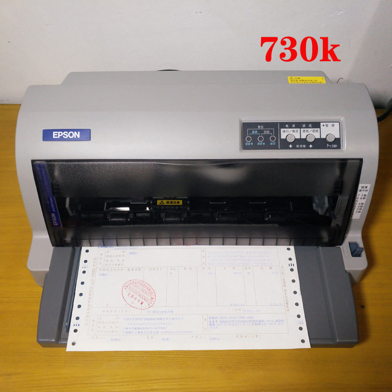 爱普生lq630k635k增值税发票出库单 靓点二手打印机针式打印机
