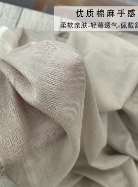 秋冬薄款棉麻护颈长款围巾女文艺