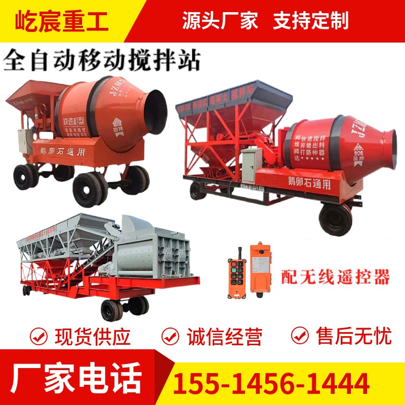 全自动混凝土搅拌机移动滚筒式500/固定斗750/1000砂浆水泥拌合机,淘宝优惠券,粉丝福利购,淘宝优惠卷