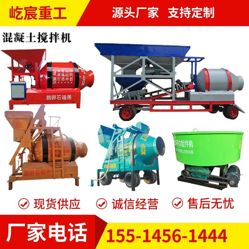 全自动混凝土搅拌机移动滚筒式500/固定斗750/1000砂浆水泥拌合机,淘宝优惠券,粉丝福利购,淘宝优惠卷